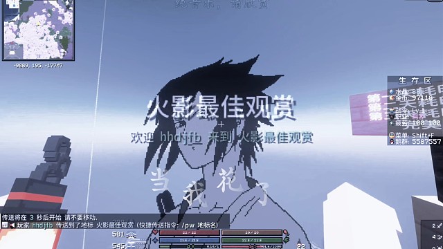 我的世界服务器