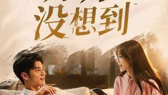 万万没想到还有这一招