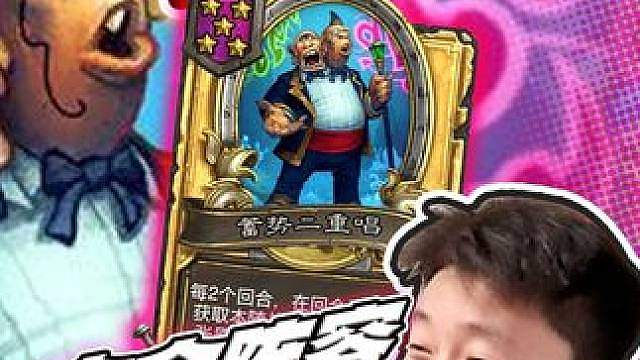 【全金机械】一个金二重唱 什么阵容都能变出来