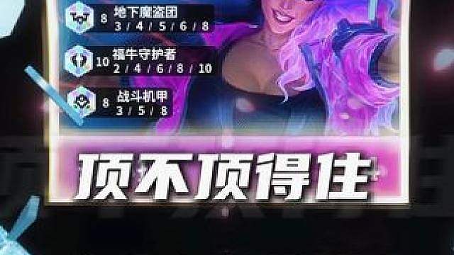 魔道团的浪漫，在于永远都有期待