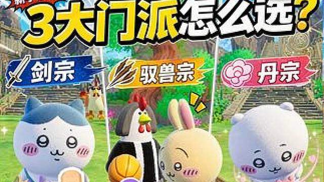 这个修仙世界好上头！星宝推图05 来自造梦师 的投稿地图
地图名