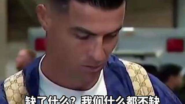 葡萄牙爆冷战平刚果（金），41岁C罗回应：我们什么都不缺，这就是足球，葡萄牙本来可以赢，但也可能输
