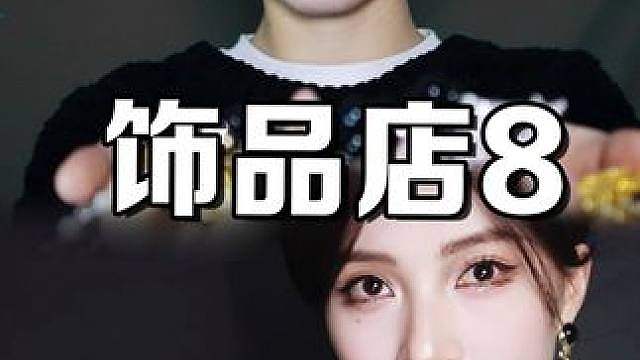 这次终于轮到饰品店员落下风了,看看到底是什么样的人能治住她?