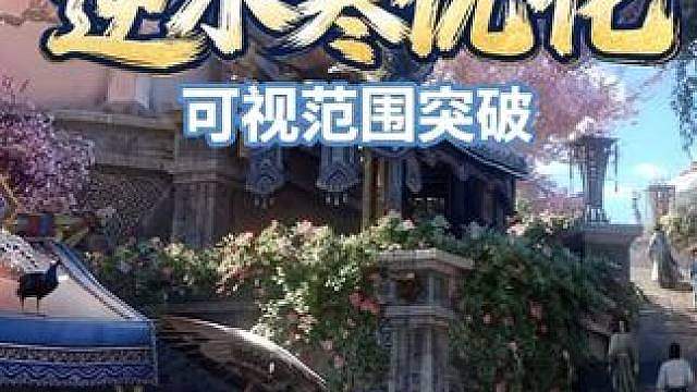 逆水寒优化技术终于有了重大突破？！