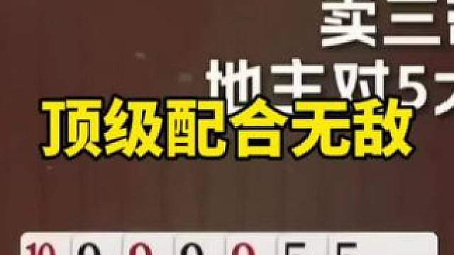 斗地主手法