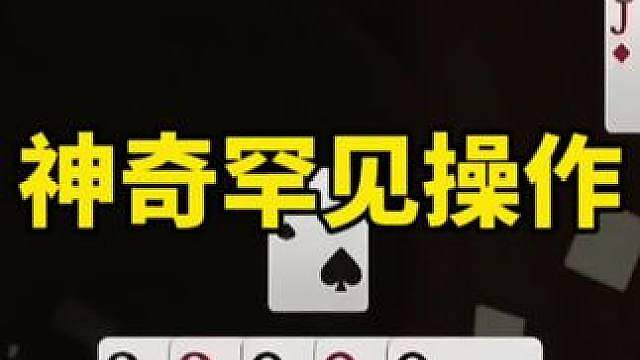 残局斗地主