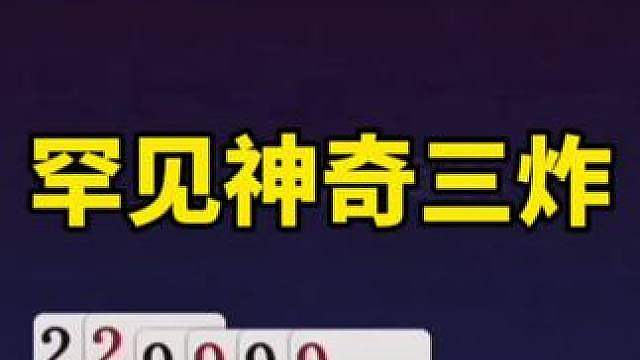斗地主让上打下