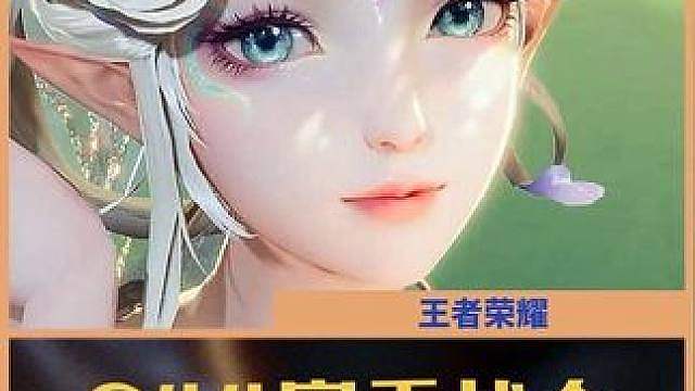 S44赛季战令皮肤艾琳也太美了吧