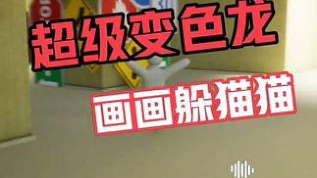 《人机合一》