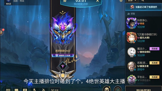 4绝世主播开全麦教学怎么躺赢。