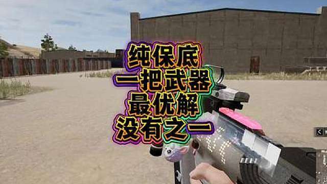 最优解 没有之一