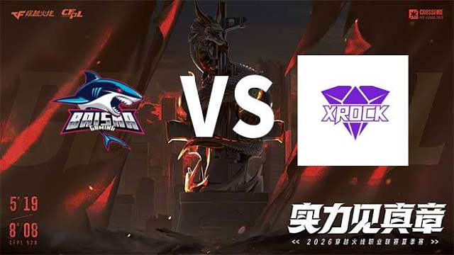 【回放】白鲨 vs XROCK-2026CFPL夏季赛-常规赛第十一轮