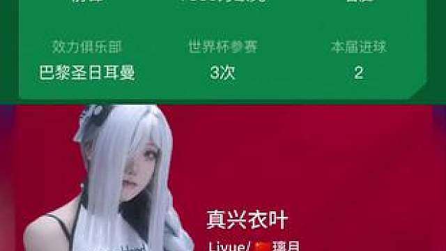 世界杯黑马