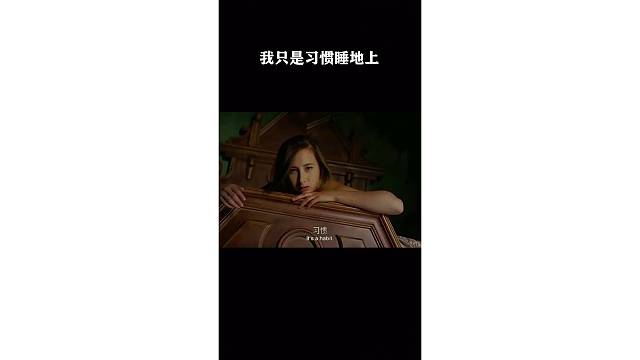我只是习惯睡地上