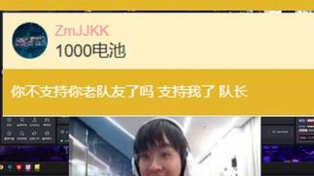 KK来奶芙直播间:我不直播的日子你很嚣张啊，队长！