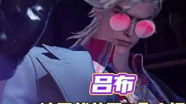 你吕布叔叔一个雷霆大坐直接给对面坐死了 cr：小尚（王者小店在橱窗）