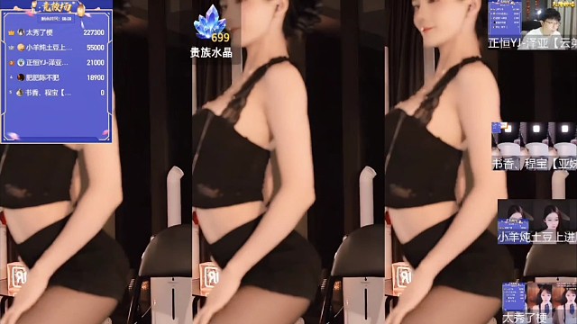 性感热舞