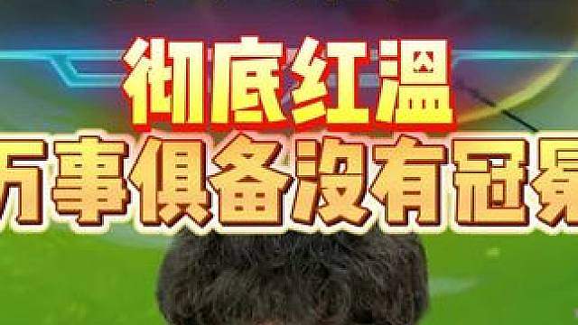 难道这不是号的问题？