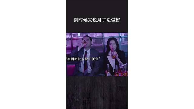 到时候又说月子没做好