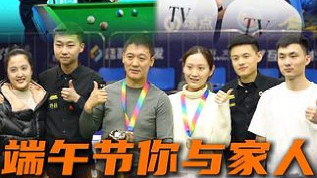 你与你的家人就这样