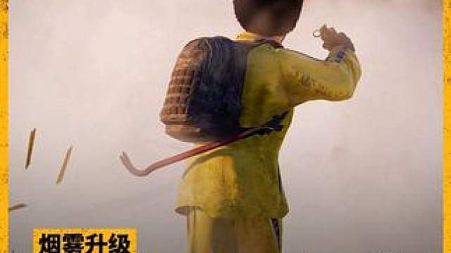 烟雾升级，战术革新。 即刻登录游戏体验不同。