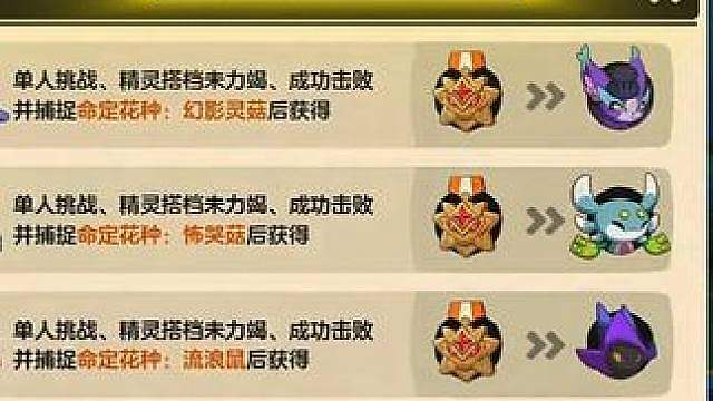 6月19日命定花种，s3赛季第三期速通教学（狼王队成员） #