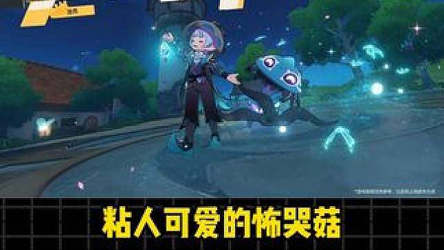 粘人可爱的怖哭菇终于可以和小洛克贴贴了