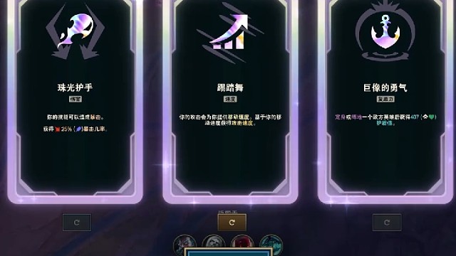 热补丁更新暴击类海克斯回归 # 英雄联盟