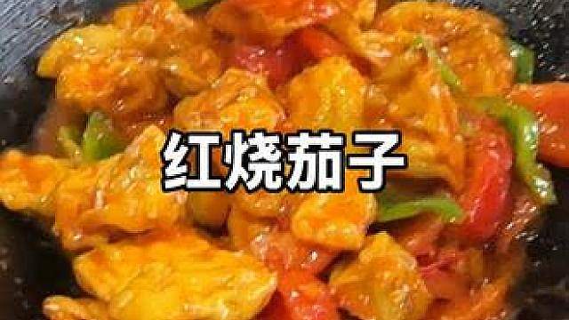 活到老学到老，教我70岁的老妈做红烧茄子