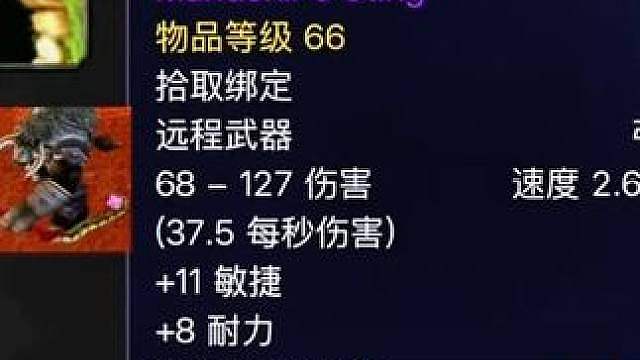 魔兽世界：60年代猎人十大弓箭排名，史诗弓只够格排第三