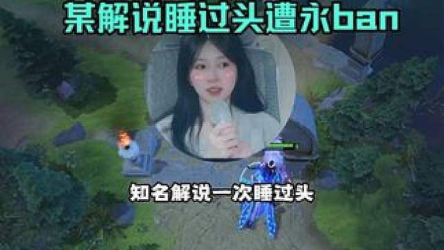知名解说睡过头！直接永久无缘TI！Ams爆TI5重大事故 你们觉得是哪个解说呢