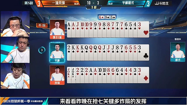 抢七对垒！双骄杯冠军之夜来袭