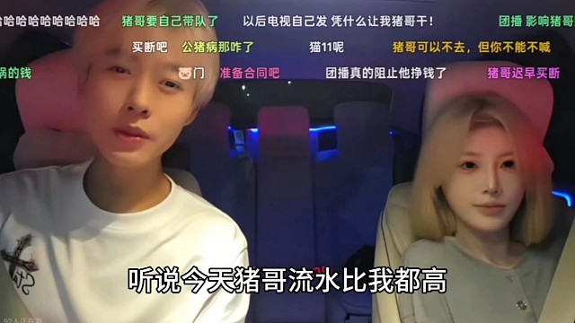 万万没想到！猪哥直播流水居然反超子圣，小小怪武将路怒吐槽堵车笑疯子圣整个人