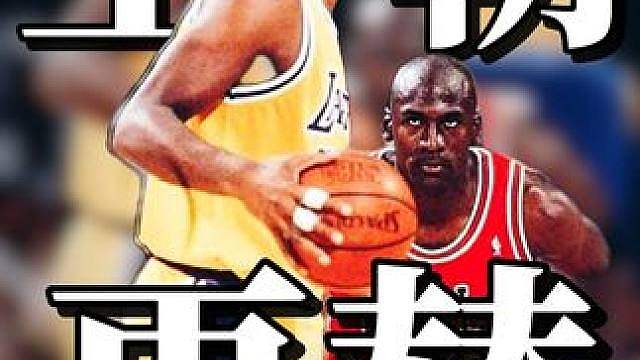 重建之路的湖人showtime王朝迎来重重危机 最终乔丹的崛起和魔术师的突然染病彻底让湖人跌入谷底#