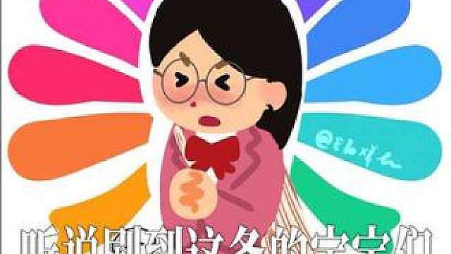 听说刷到这条视频的宝宝们会票从天降！