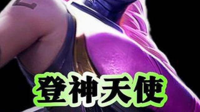 无限攻击距离，决斗天使登神！