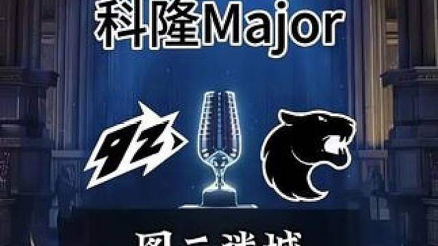 Major科隆9Z对战黑豹，图二迷城蛋神解说比赛全程回放！