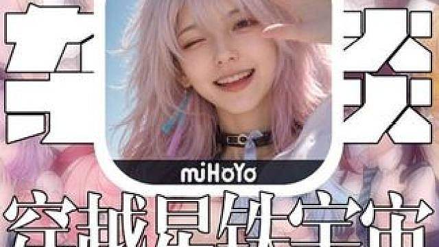 【崩坏星穹铁道】现实中「普通人」穿越星铁宇宙，会踏上什么命途