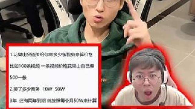 狂魔哥直播计算无念的天价违约金！高达两千万！绝路一条！