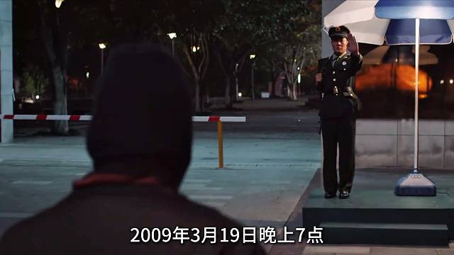 悍匪真实事件改编