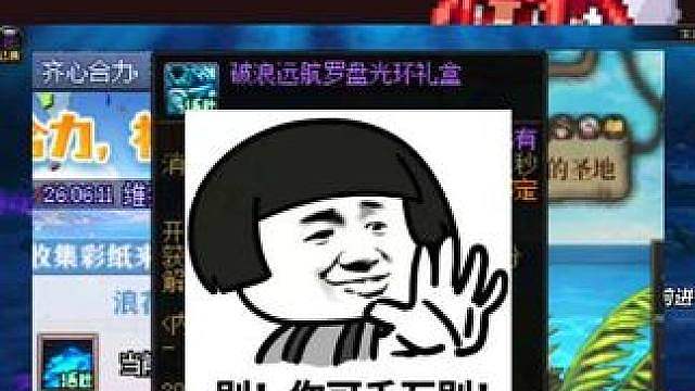 初浪屿三阶段罗盘光环千万不要给错角色，否则损失装扮邮递装置！