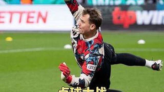 为什么球迷用激光笔照射门将眼睛会被直接驱逐离场？