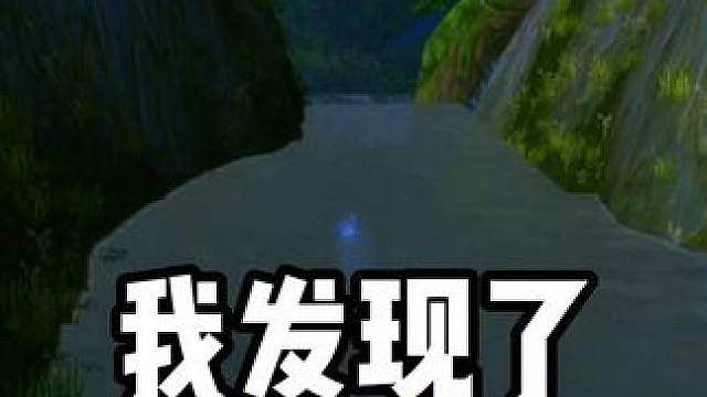我发现了一条小路 极其隐秘