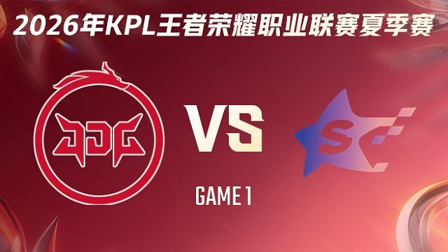 北京JDG vs SYG-1 2026KPL夏季赛