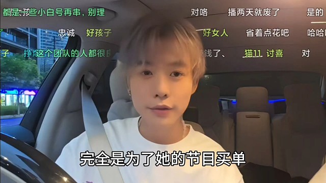 猫11海对面赚开心了扬言请客，子圣直言短期可行长久得靠节目