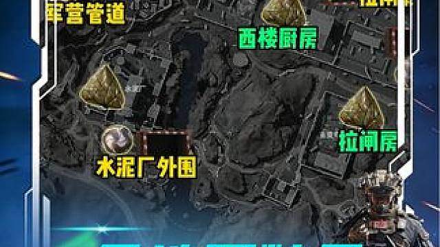 【s9赛季】：全地图粽子礼盒足球球门点位！航天基地路线指引！