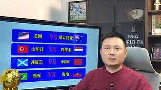 足球分析