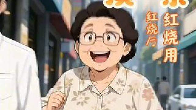 公司摸鱼留着红烧