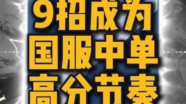 教女孩中路之国服意识，什么时间该做什么事？ 打中路总是打着打着就不知道该干嘛了？抓不到人怎么办？对面
