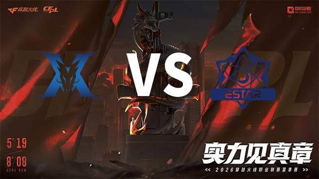 【回放】KZ vs eStar-2026CFPL夏季赛-常规赛第十一轮